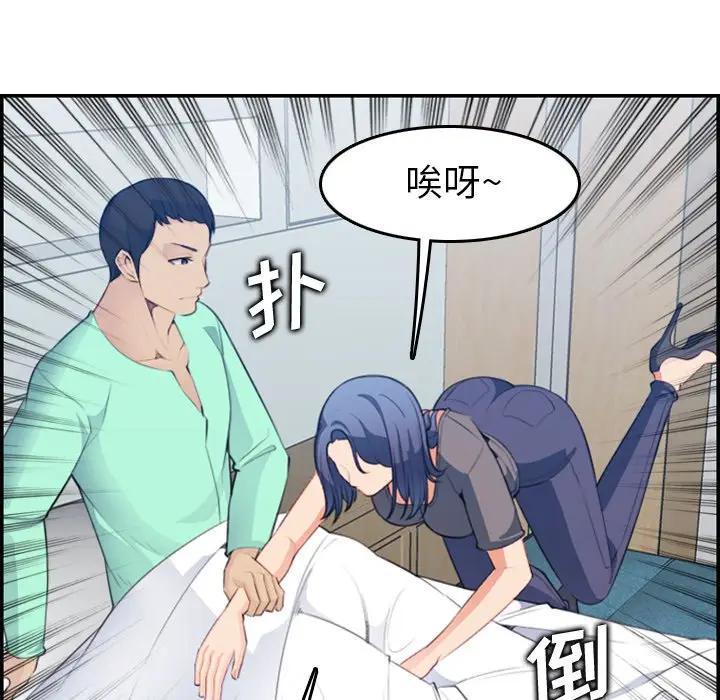 妈妈是女大学生，第17话，第 114 页