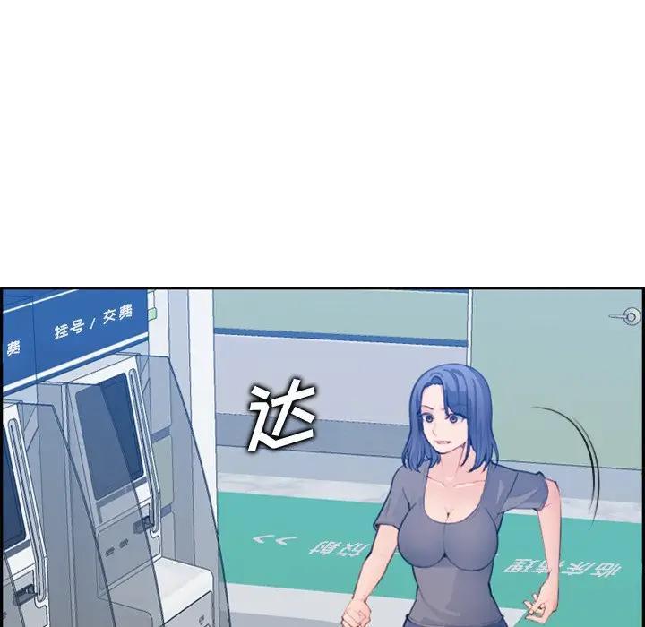 妈妈是女大学生，第17话，第 35 页