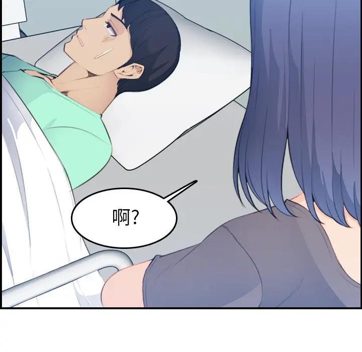 妈妈是女大学生，第17话，第 88 页
