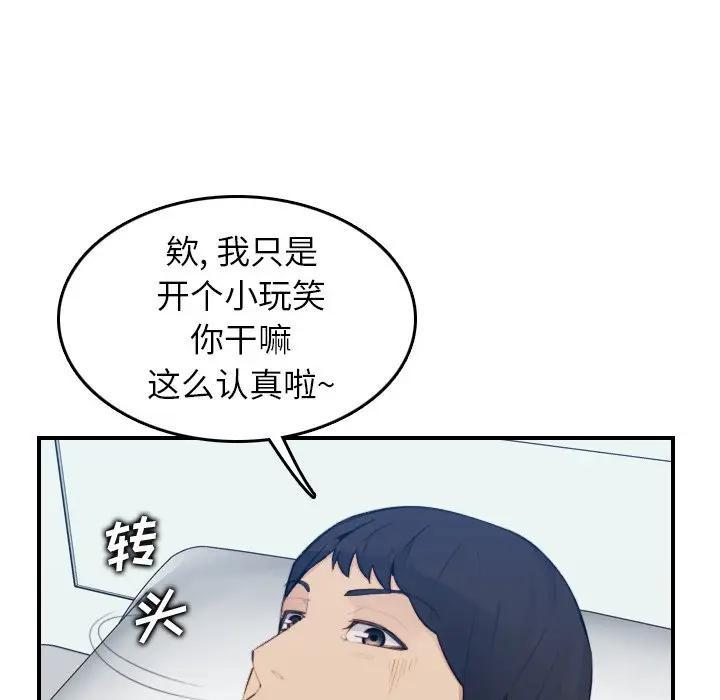 妈妈是女大学生，第17话，第 106 页