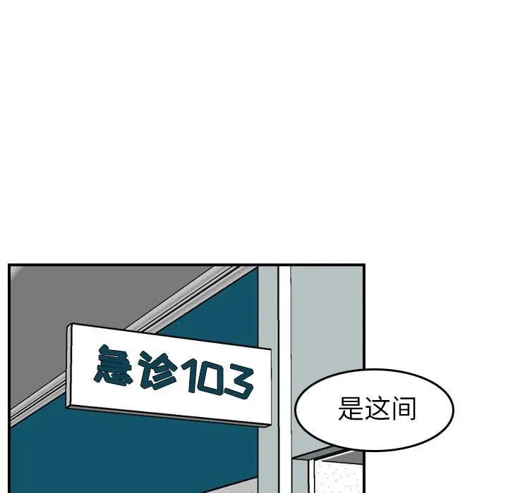 妈妈是女大学生，第17话，第 49 页