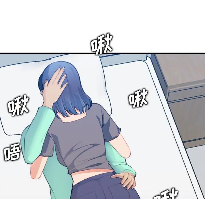 妈妈是女大学生，第17话，第 122 页