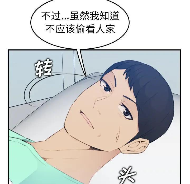 妈妈是女大学生，第17话，第 95 页