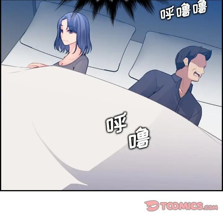 妈妈是女大学生，第17话，第 21 页