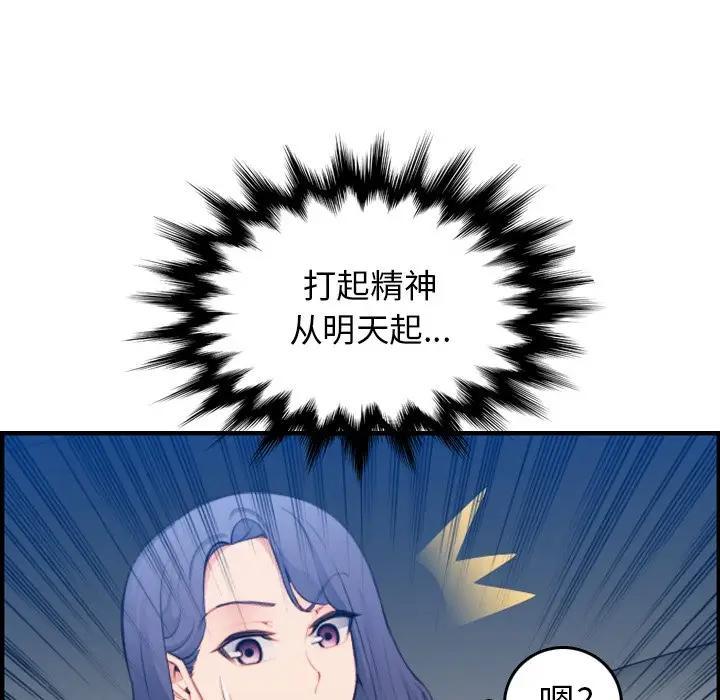 妈妈是女大学生，第17话，第 22 页