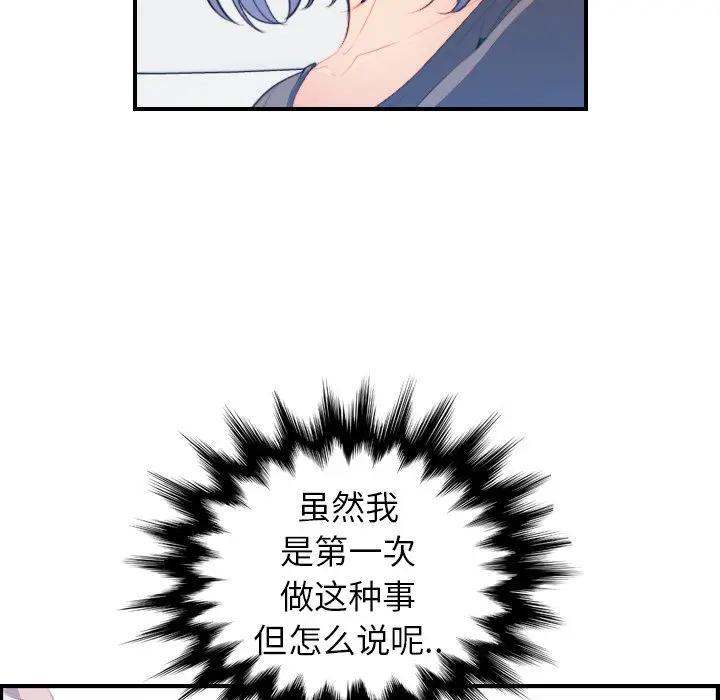 妈妈是女大学生，第17话，第 12 页