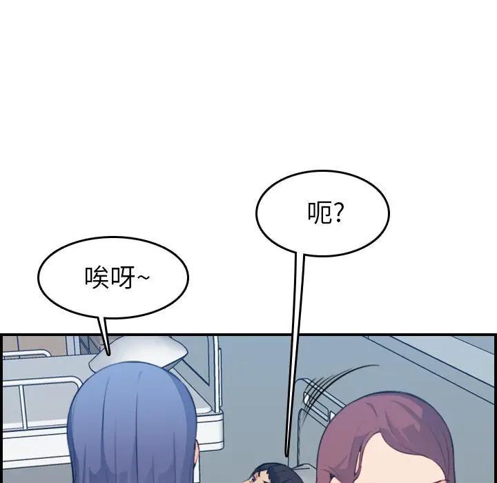 妈妈是女大学生，第17话，第 77 页