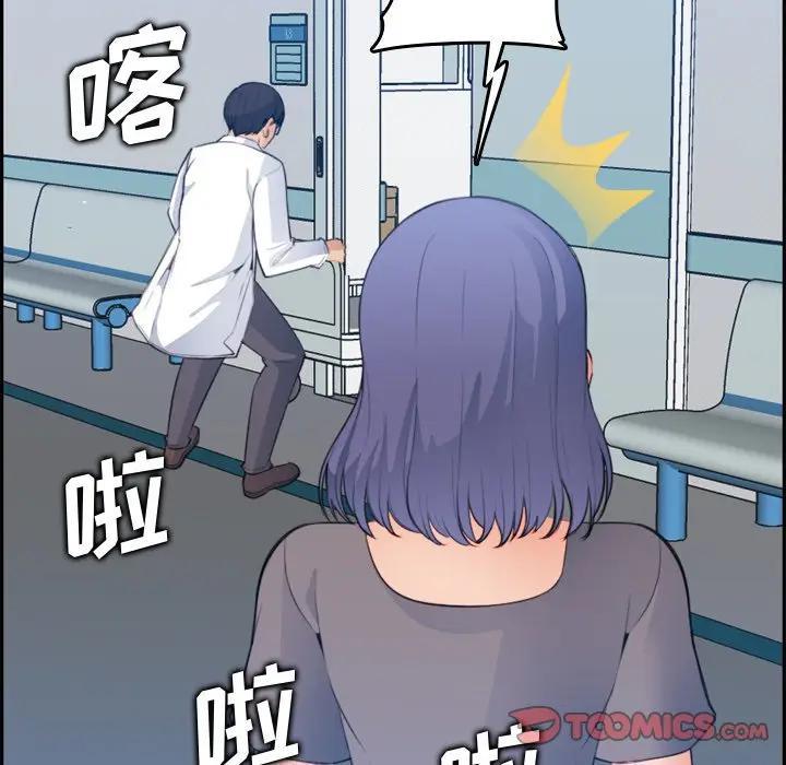 妈妈是女大学生，第17话，第 51 页