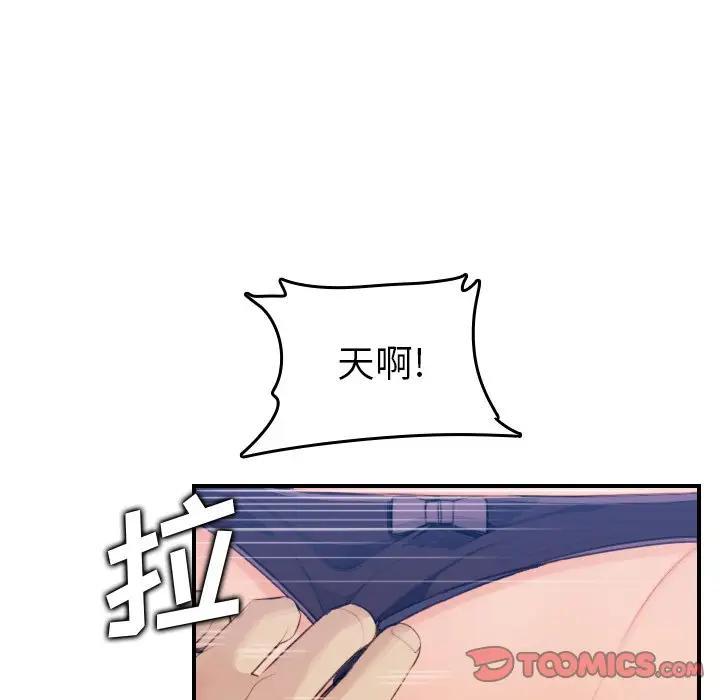 妈妈是女大学生，第18话，第 123 页