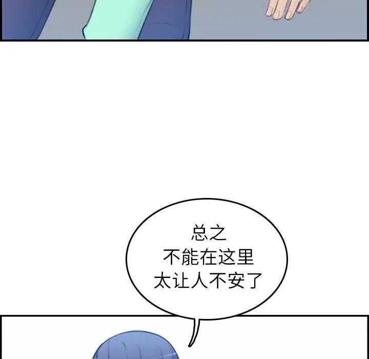 妈妈是女大学生，第18话，第 25 页