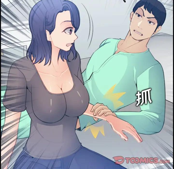 妈妈是女大学生，第18话，第 69 页