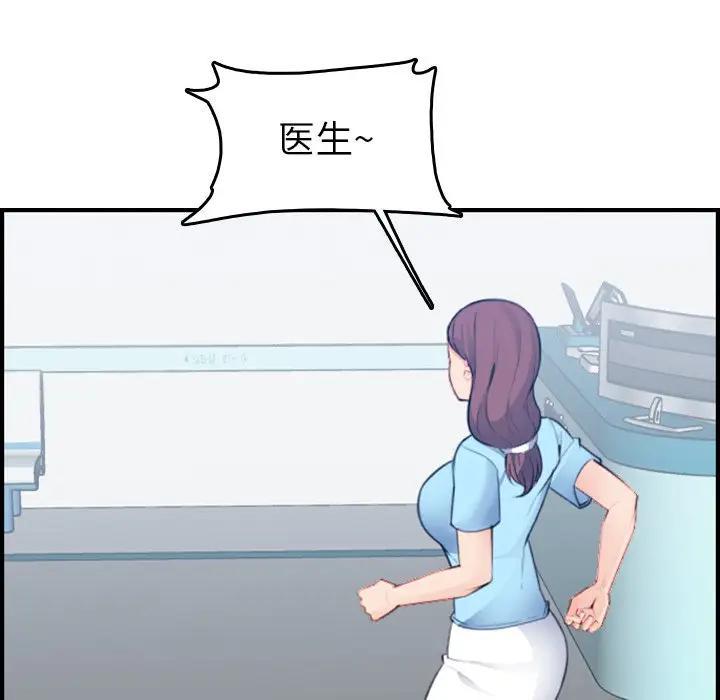 妈妈是女大学生，第18话，第 8 页