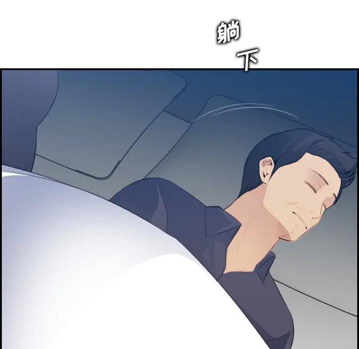 妈妈是女大学生，第18话，第 77 页