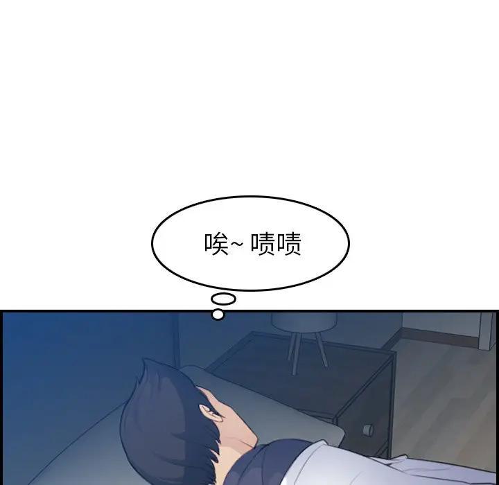 妈妈是女大学生，第18话，第 82 页