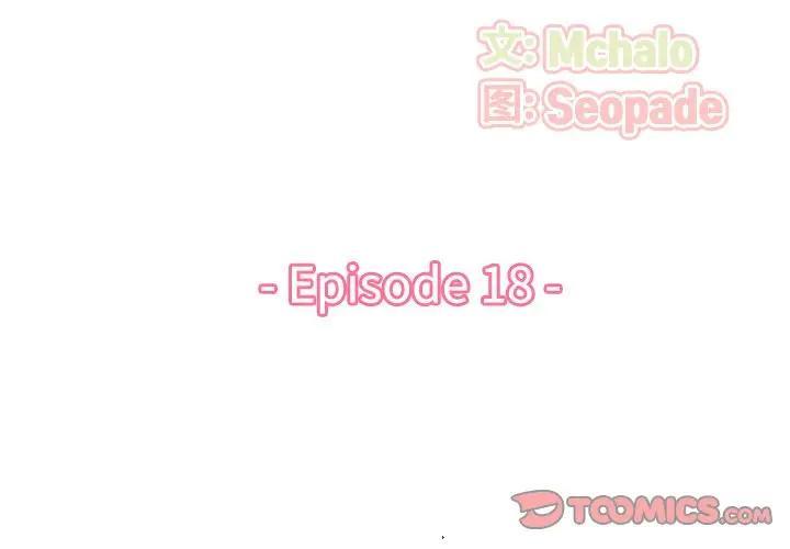 妈妈是女大学生，第18话，第 3 页