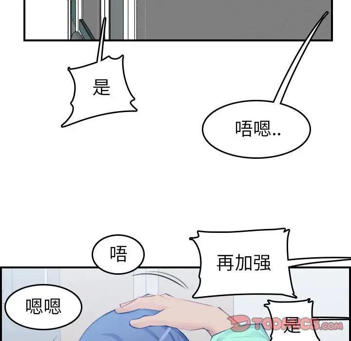 妈妈是女大学生，第18话，第 15 页
