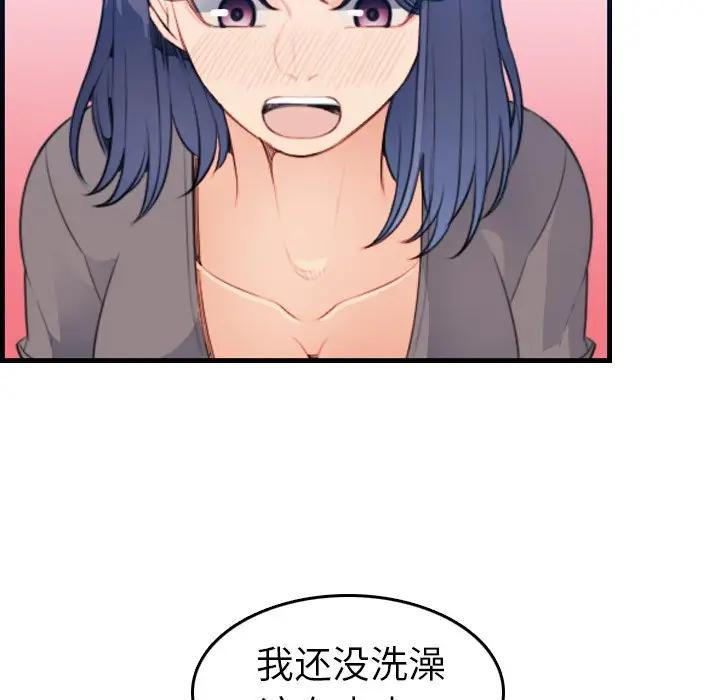 妈妈是女大学生，第19话，第 34 页
