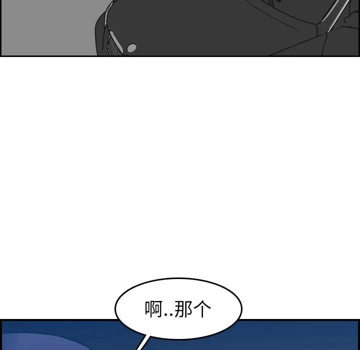 妈妈是女大学生，第19话，第 11 页