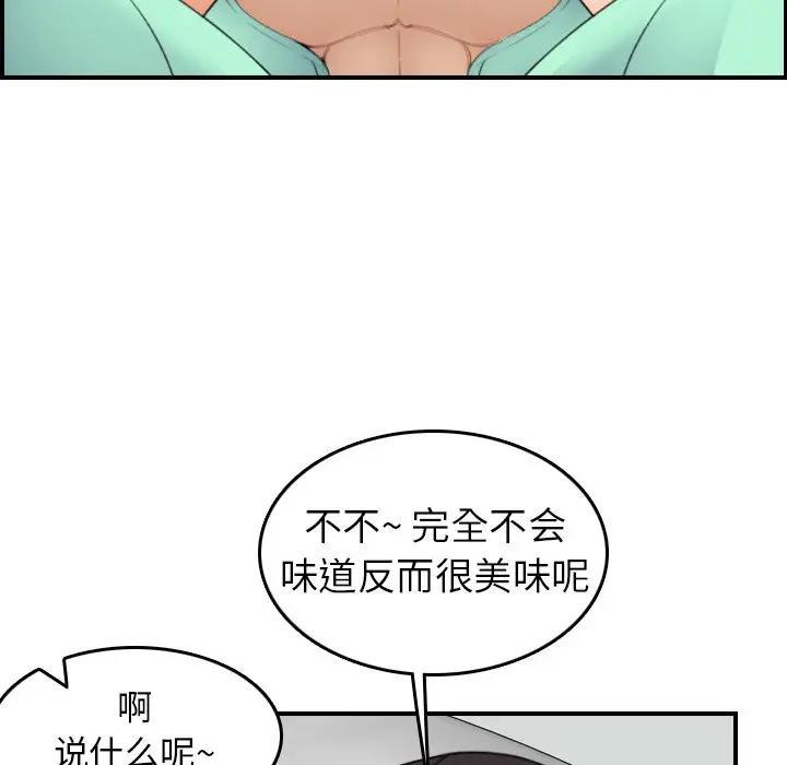 妈妈是女大学生，第19话，第 40 页