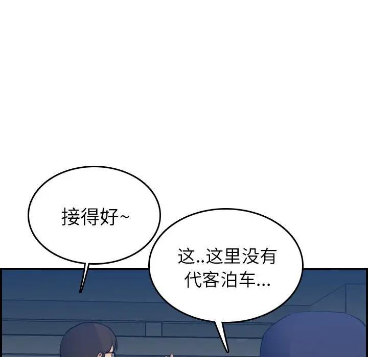 妈妈是女大学生，第19话，第 22 页