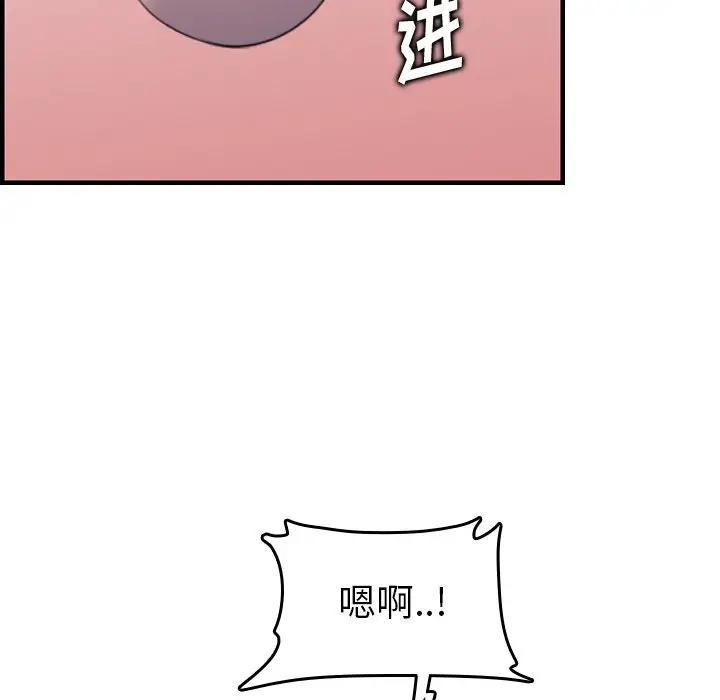 妈妈是女大学生，第19话，第 60 页