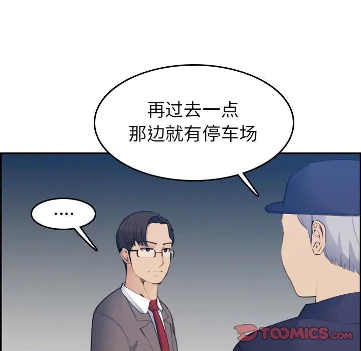 妈妈是女大学生，第19话，第 15 页