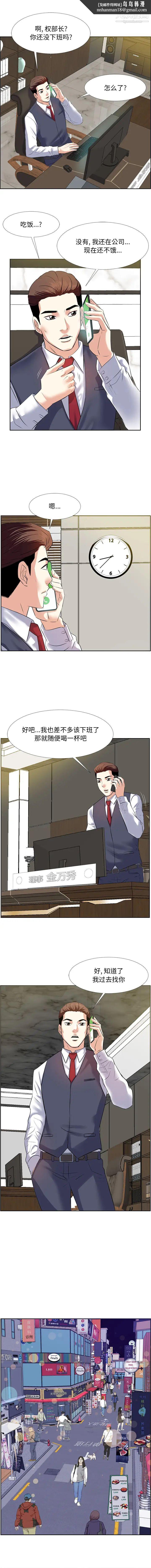 糖果恋人，第1話，第 8 页