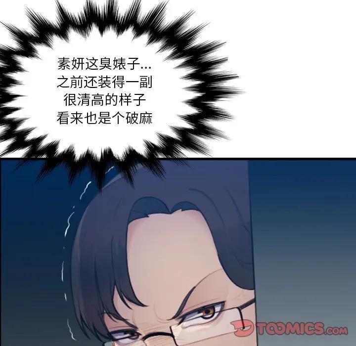 妈妈是女大学生，第20话，第 123 页