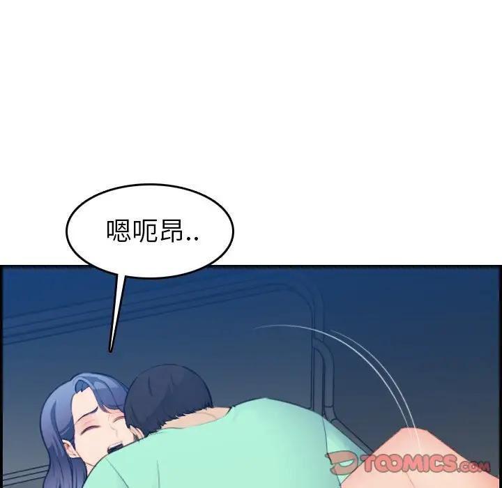 妈妈是女大学生，第20话，第 111 页