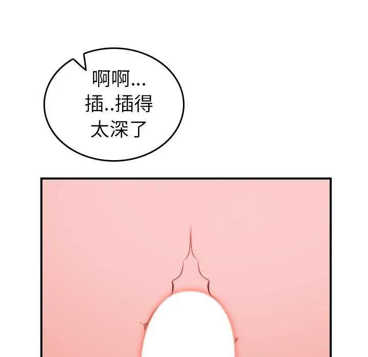 妈妈是女大学生，第20话，第 103 页