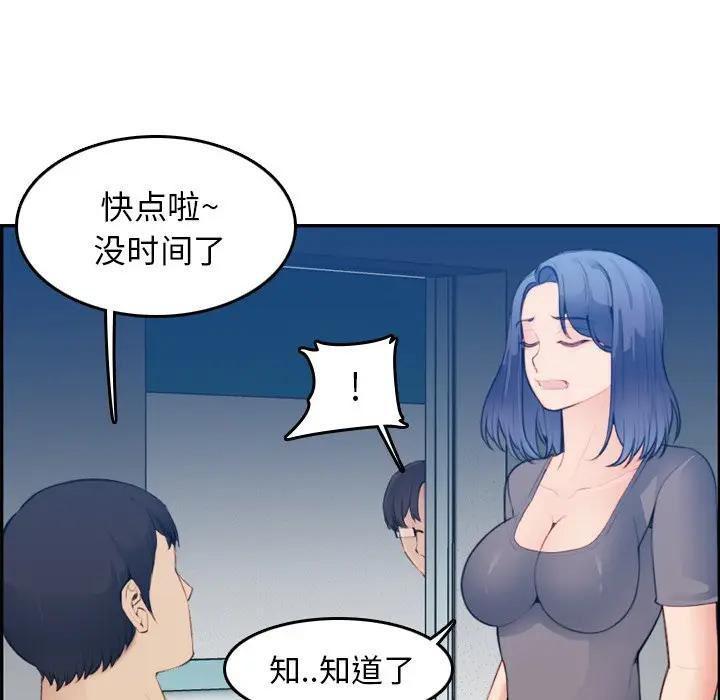 妈妈是女大学生，第20话，第 28 页