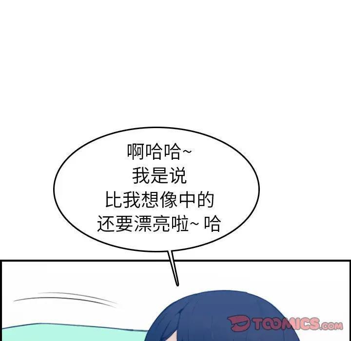 妈妈是女大学生，第20话，第 51 页