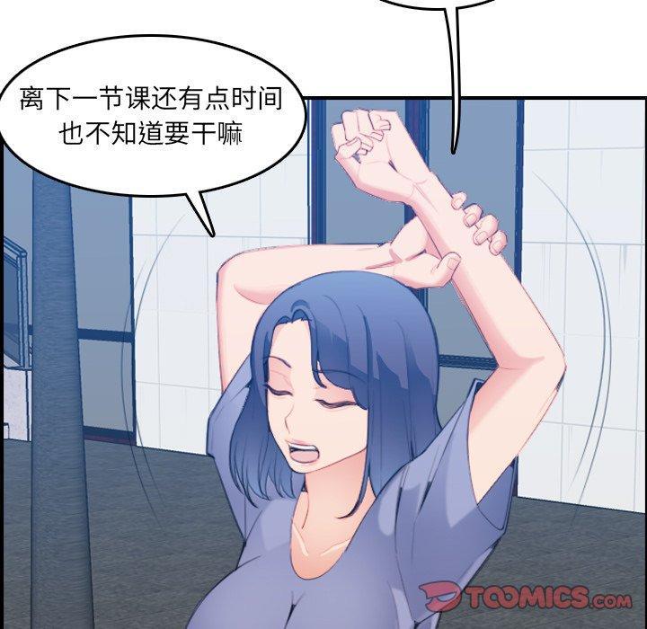 妈妈是女大学生，第21话，第 123 页