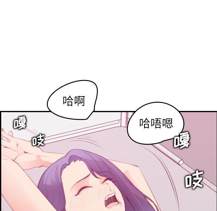 妈妈是女大学生，第21话，第 5 页