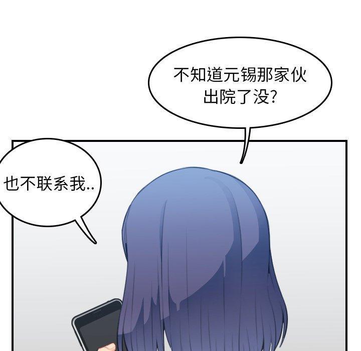 妈妈是女大学生，第21话，第 125 页