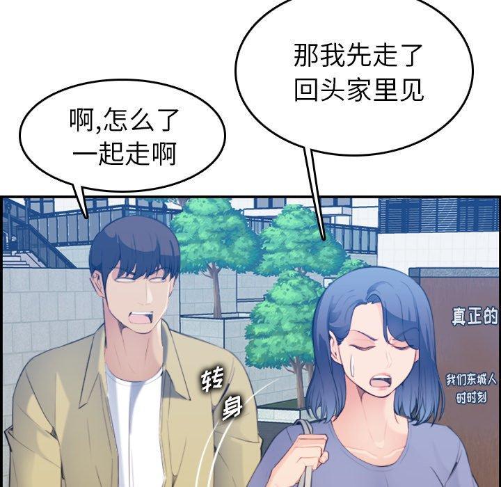妈妈是女大学生，第21话，第 106 页