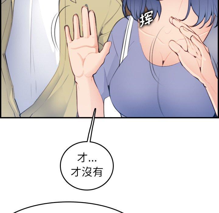 妈妈是女大学生，第21话，第 103 页