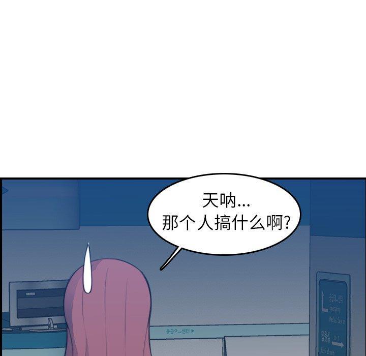 妈妈是女大学生，第21话，第 49 页