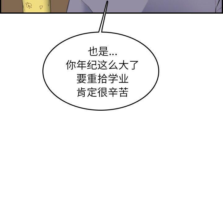 妈妈是女大学生，第21话，第 95 页