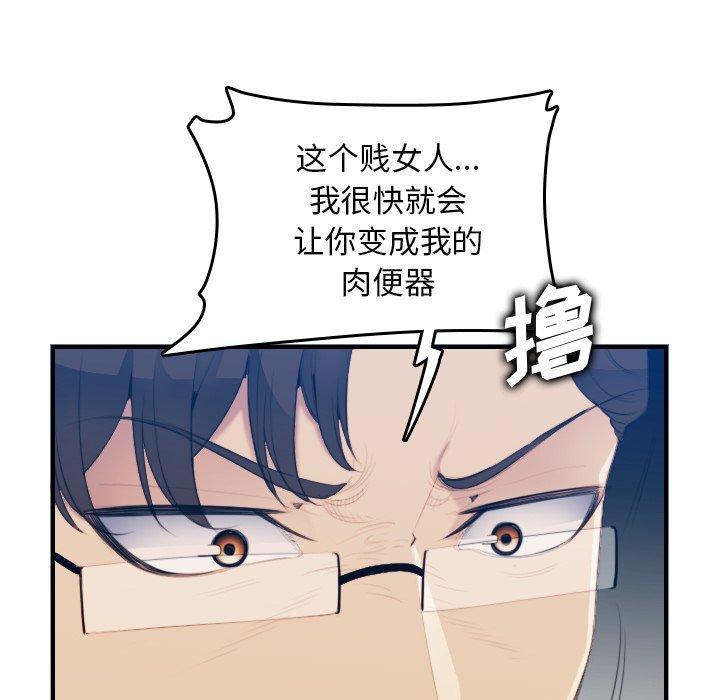 妈妈是女大学生，第21话，第 65 页