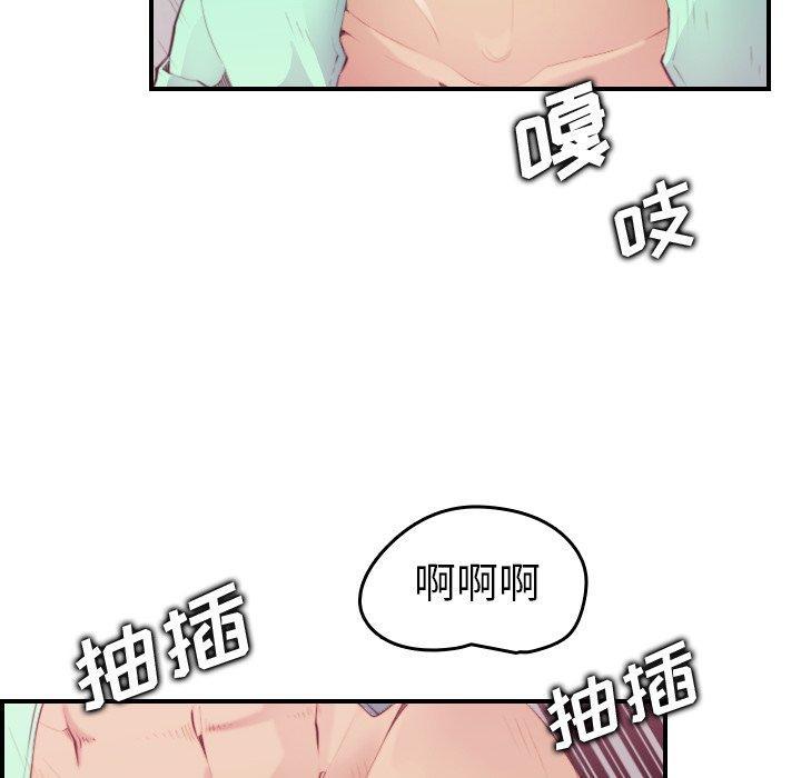 妈妈是女大学生，第21话，第 8 页