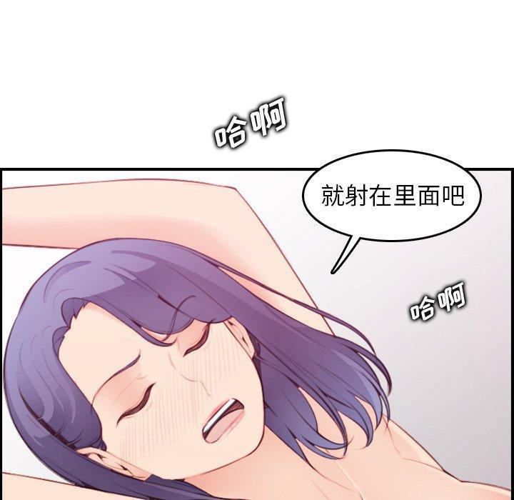 妈妈是女大学生，第21话，第 12 页