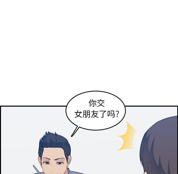 妈妈是女大学生，第21话，第 77 页