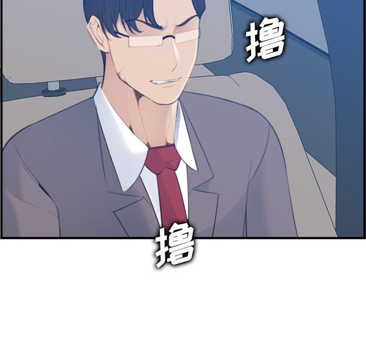 妈妈是女大学生，第21话，第 64 页