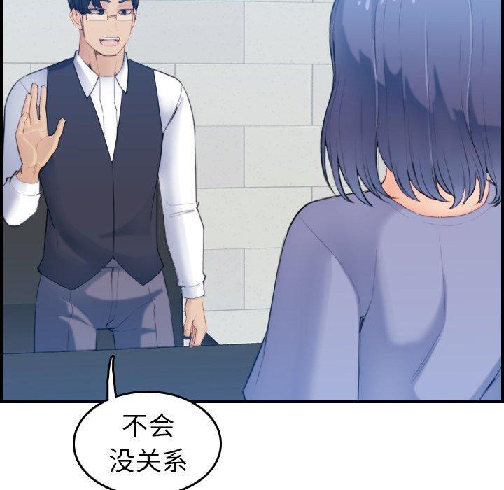 妈妈是女大学生，第22话，第 106 页