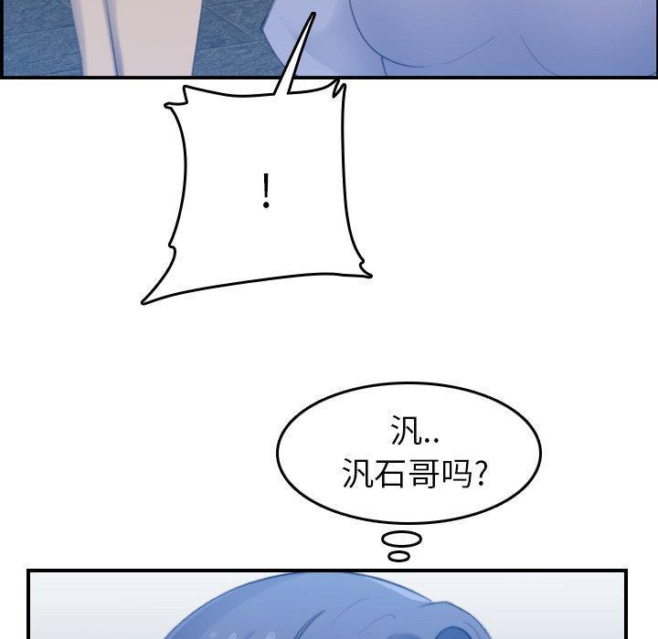 妈妈是女大学生，第22话，第 40 页