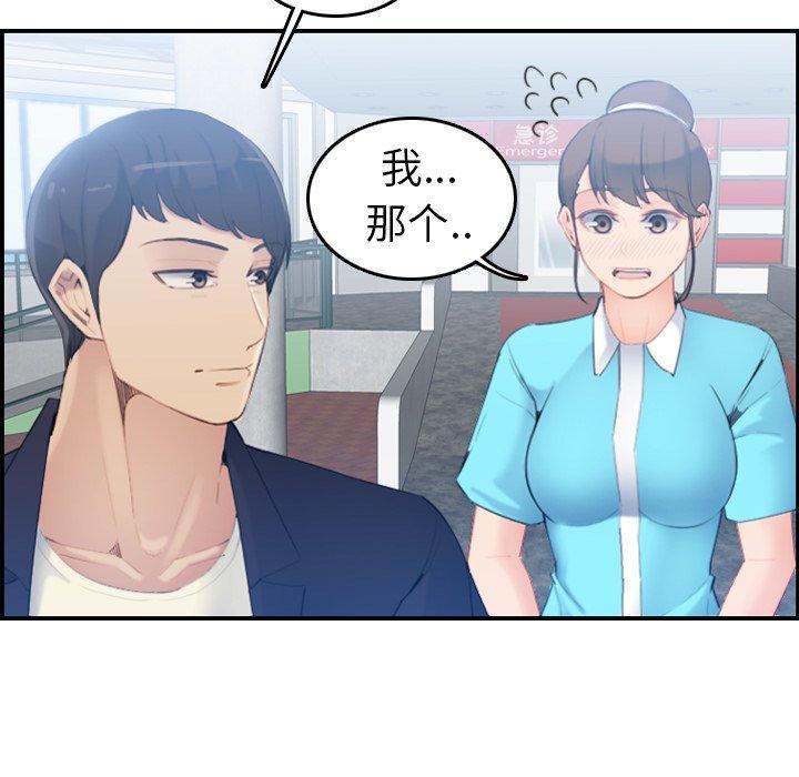 妈妈是女大学生，第22话，第 77 页
