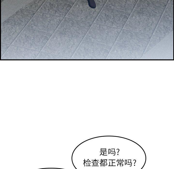 妈妈是女大学生，第22话，第 64 页