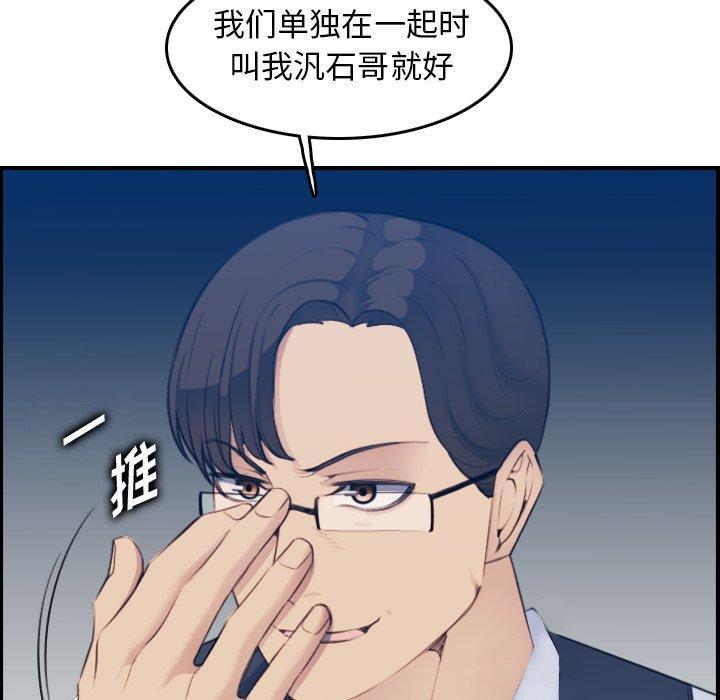 妈妈是女大学生，第22话，第 15 页