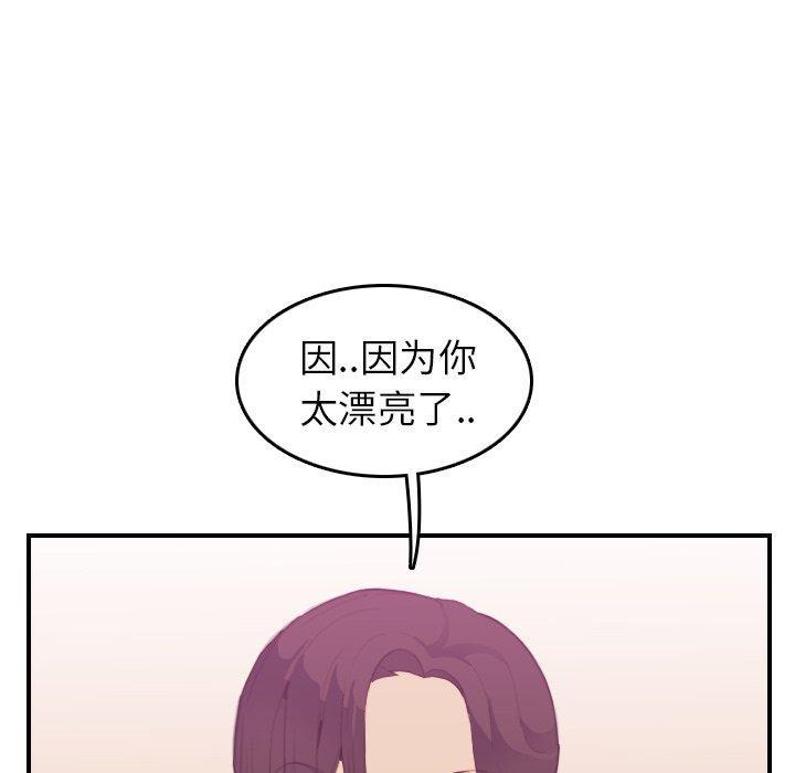 妈妈是女大学生，第23话，第 103 页